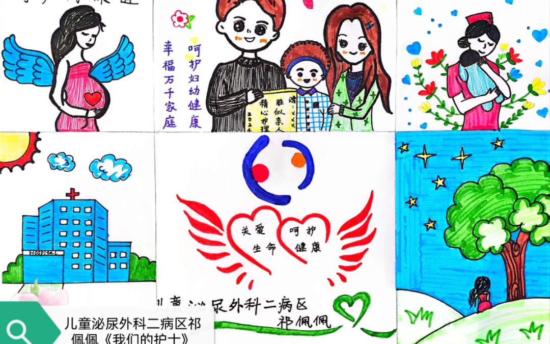 “天使之行 为爱守护”国际护士节绘画图片-第7张