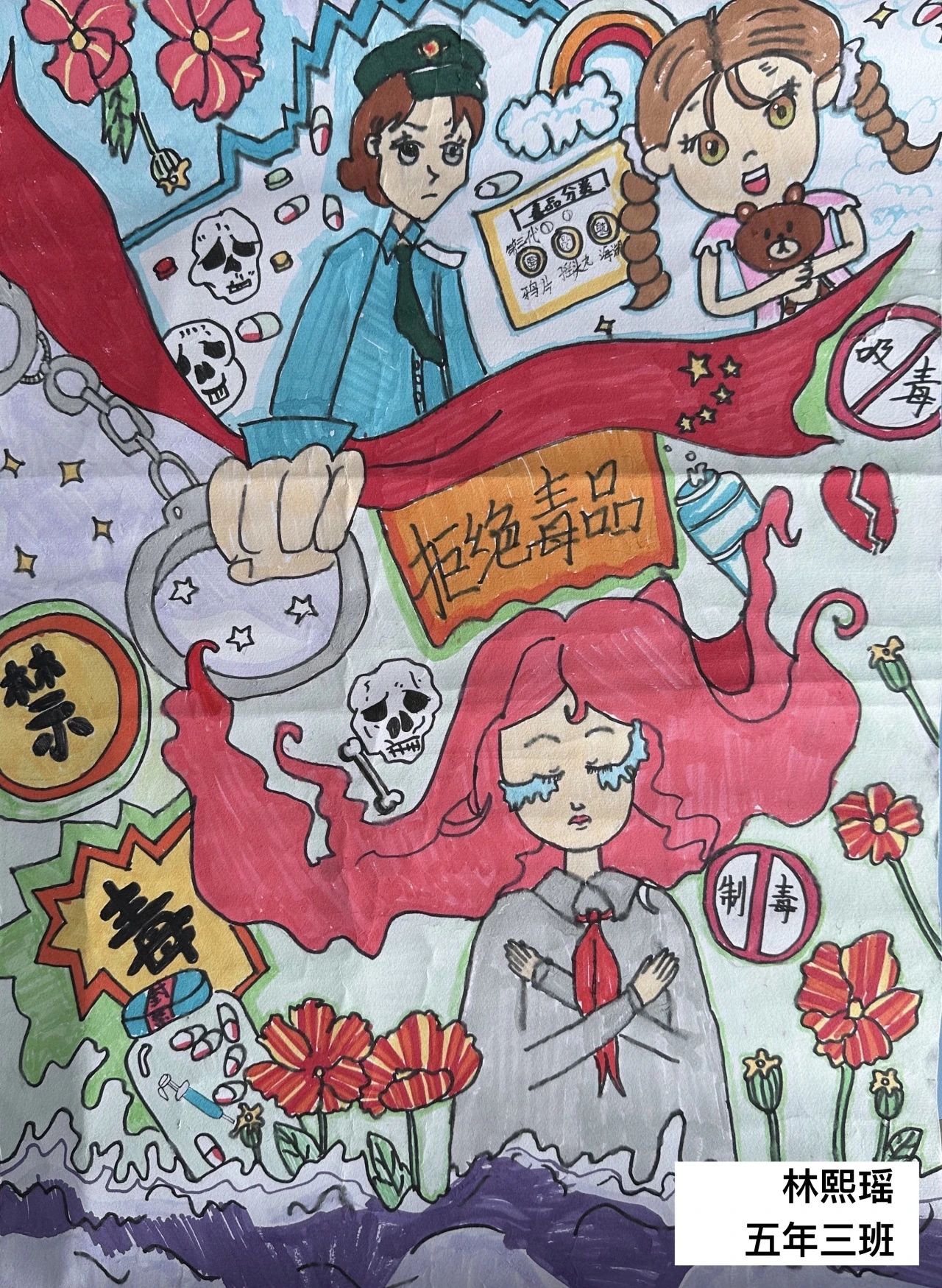 “创和谐社会 享阳光生活”禁毒绘画作品-第1张