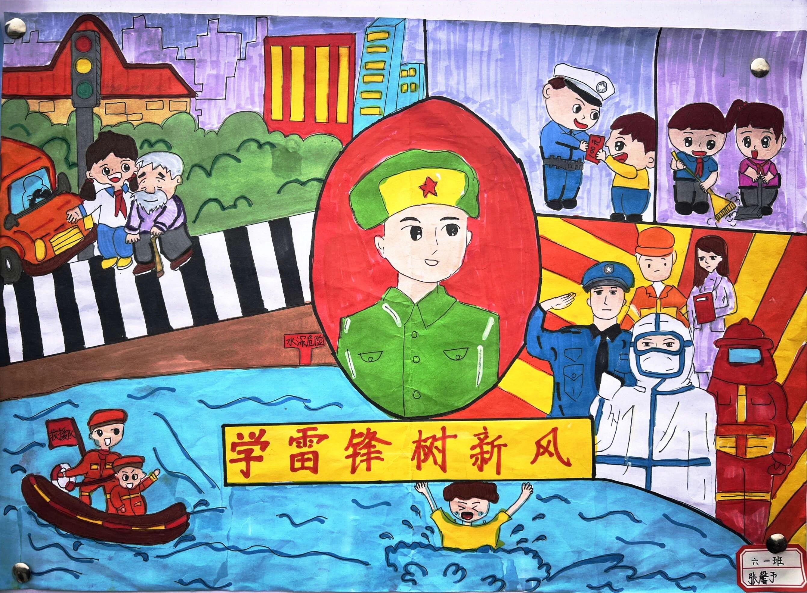 关于学雷锋主题儿童画作品图片大全-第4张