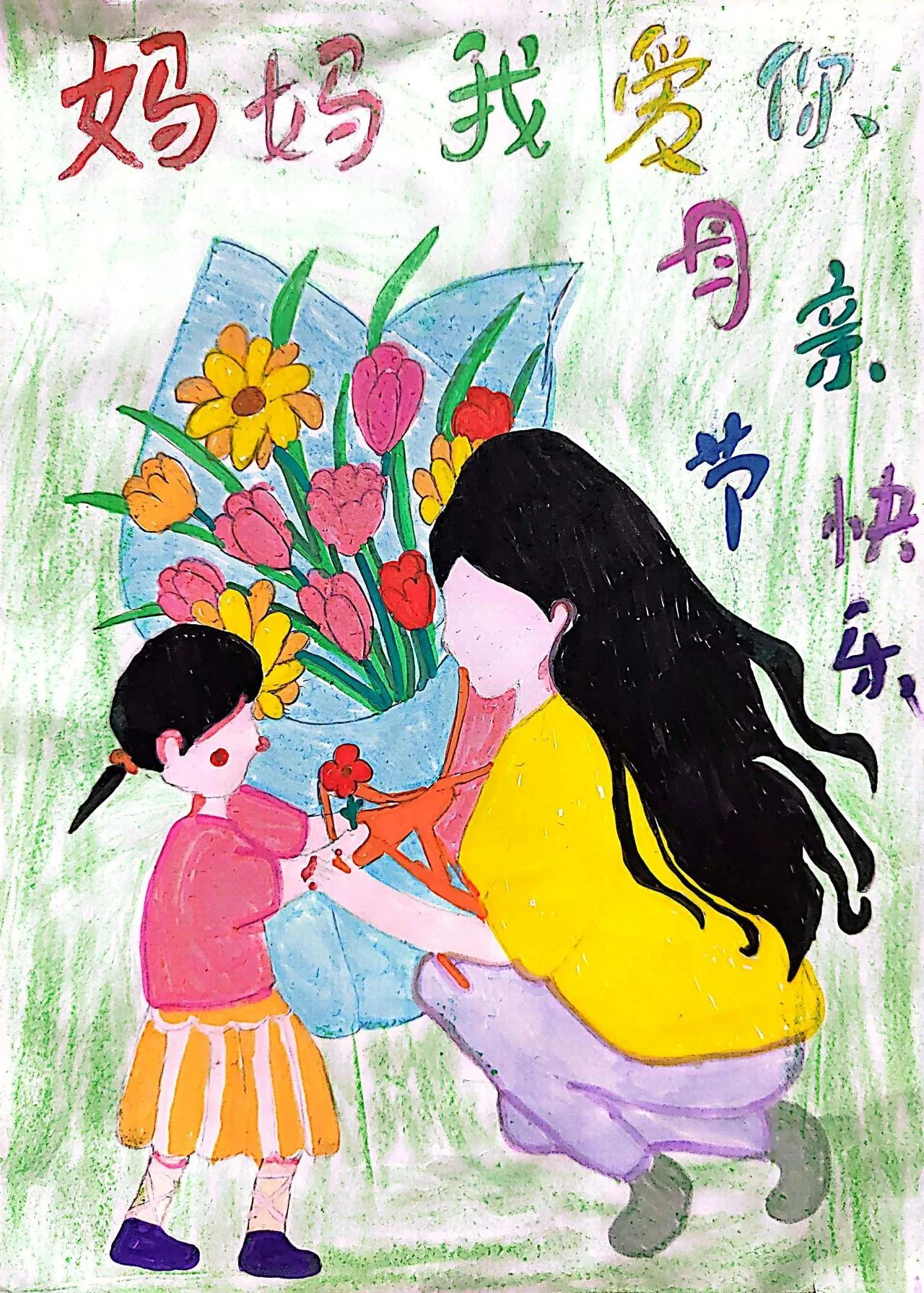 “感恩母爱 共享温馨” 母亲节绘画优秀作品-第3张