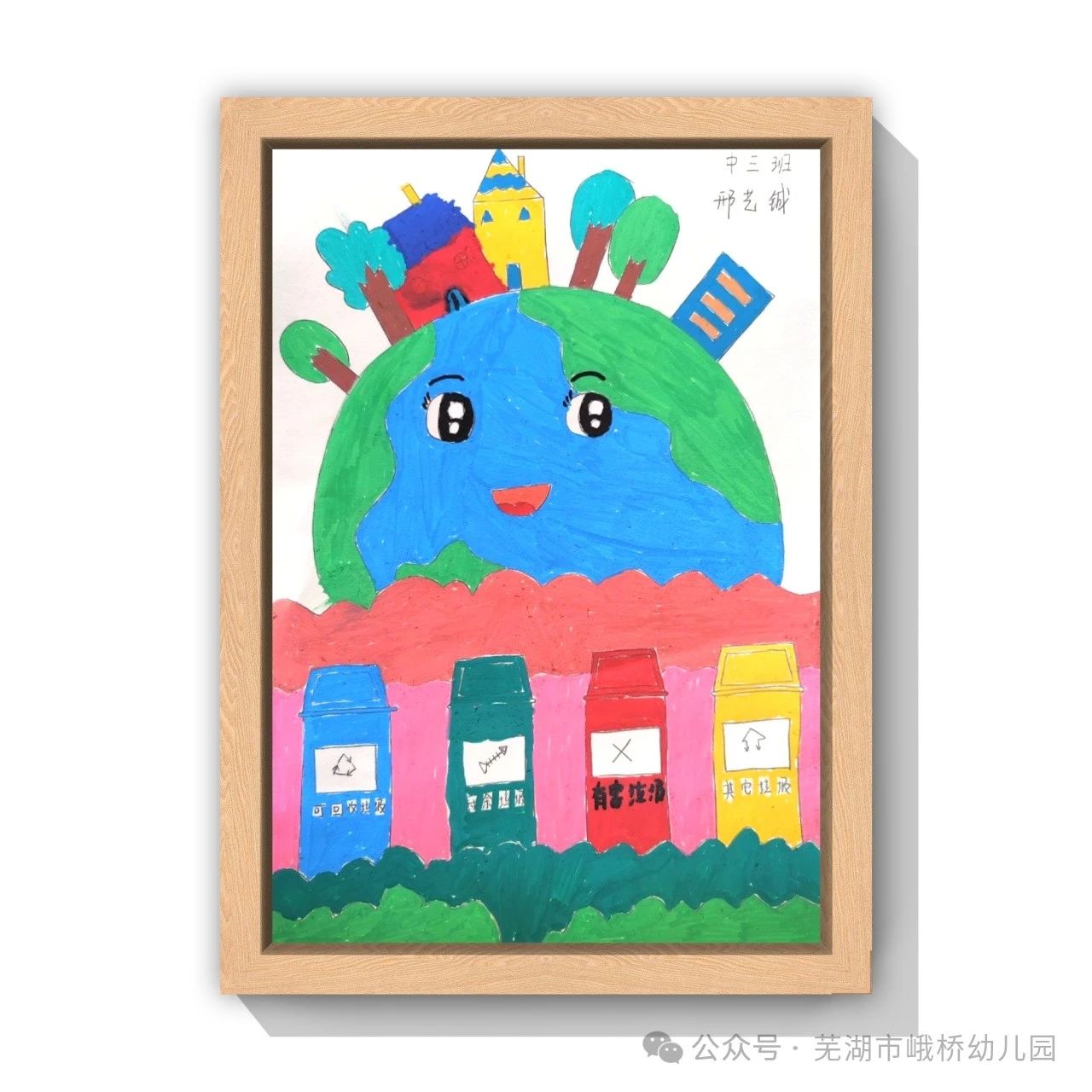 8张“珍爱绿色 人人有责”儿童绘画作品