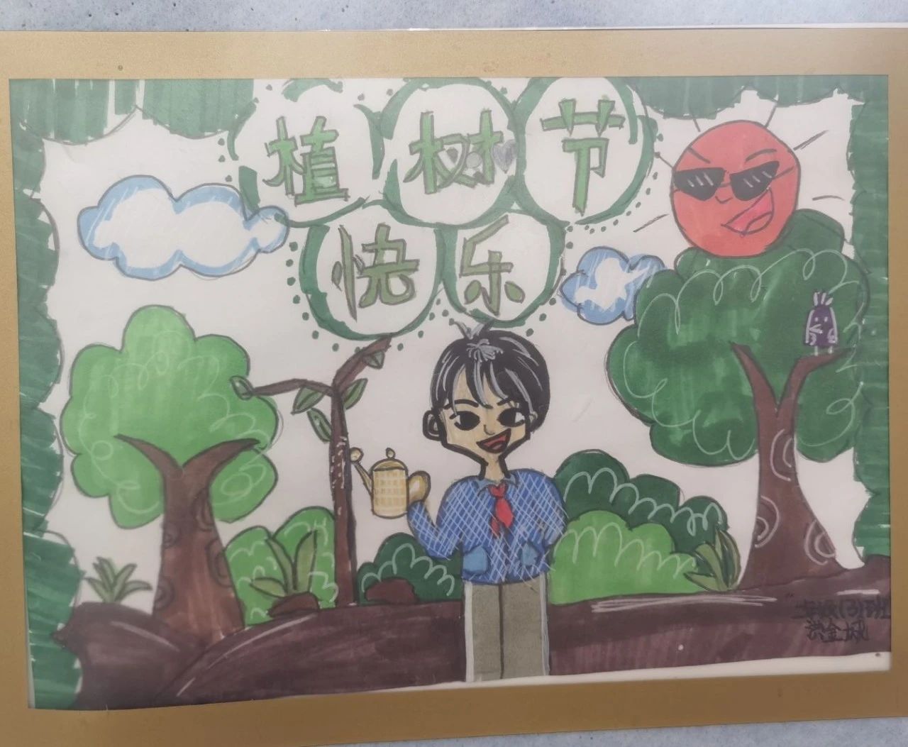 “绿色永驻 爱绿护绿”植树节主题儿童画-第3张