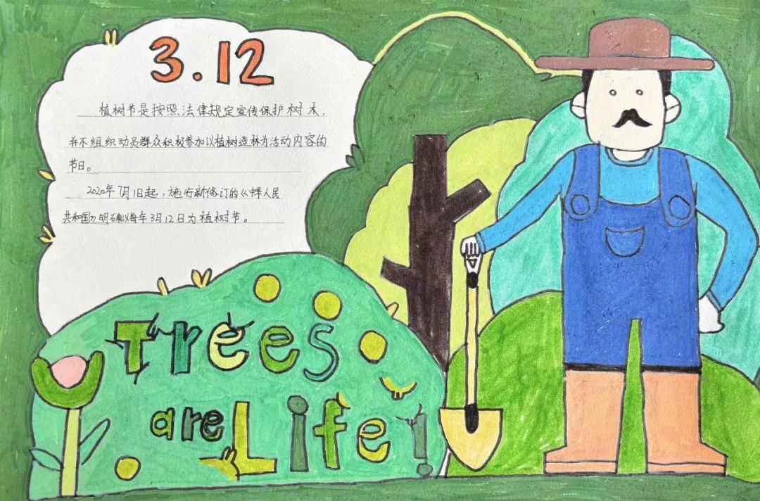 “播种绿色 共绘春天”植树节主题绘画-第4张