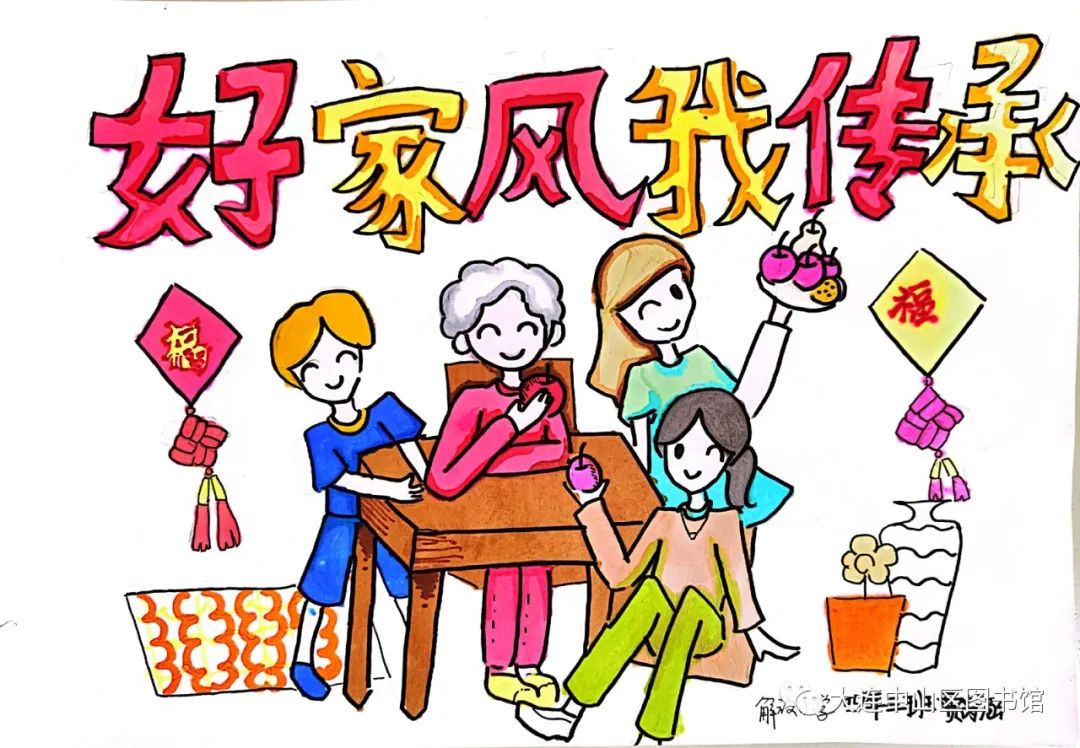 “弘扬好家风 传承好家训”绘画作品展示-第2张