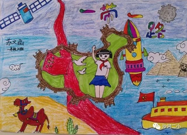 “一带一路 共建繁荣”丝绸之路画画图片（小学组）-第2张