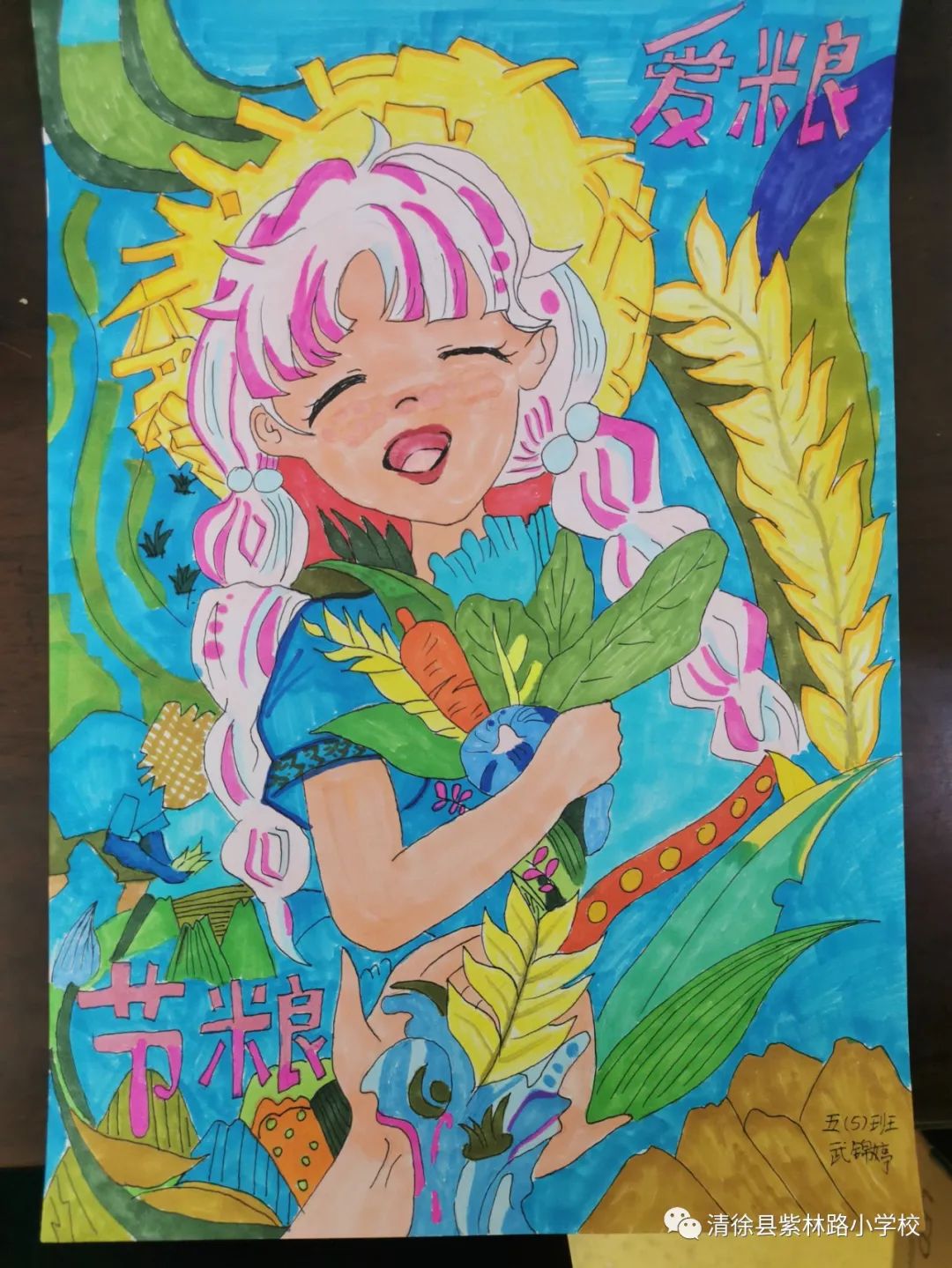 “爱粮节粮 争做光盘小达人”的儿童画图片-第4张