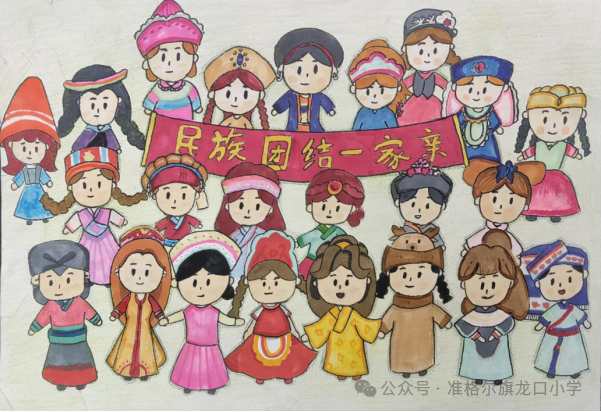 “童心稚手绘画卷 民族团结一家亲”儿童画作品（7张）