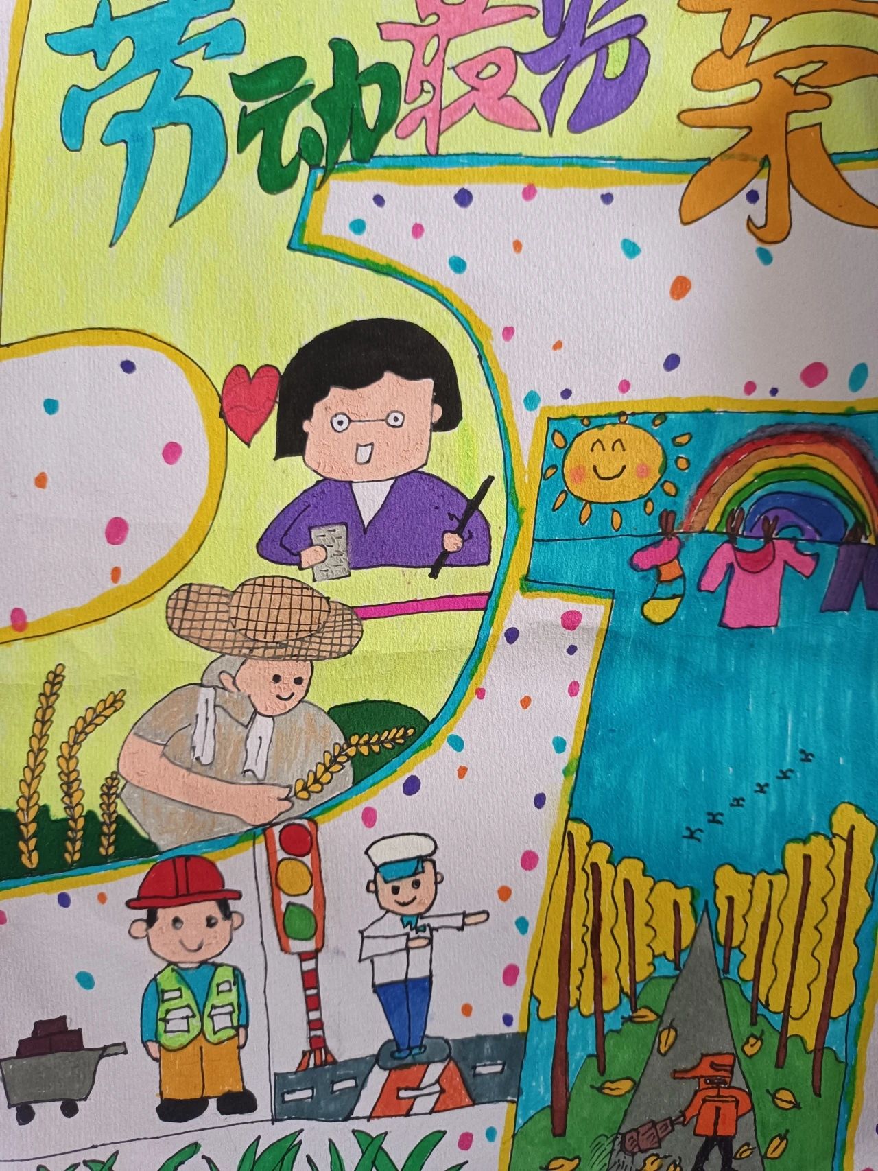 “手绘庆五一 劳动最光荣”爱劳动主题绘画优秀作品-第8张