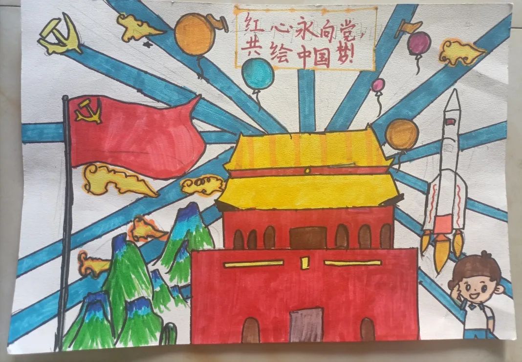 “童心永向党 共绘中国梦”儿童绘画作品6张