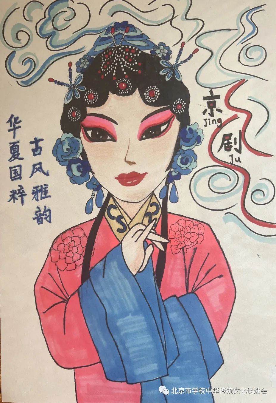 “华夏国粹 古风雅韵”戏曲人物儿童画-第4张