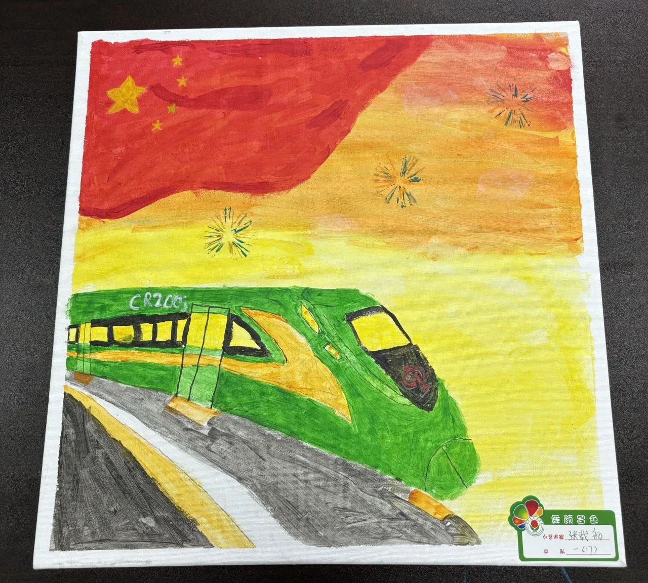以“童心向党 花儿向阳”为主题的儿童画-第3张