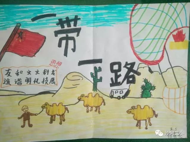 “一带一路与世界文明”绘画作品-第6张