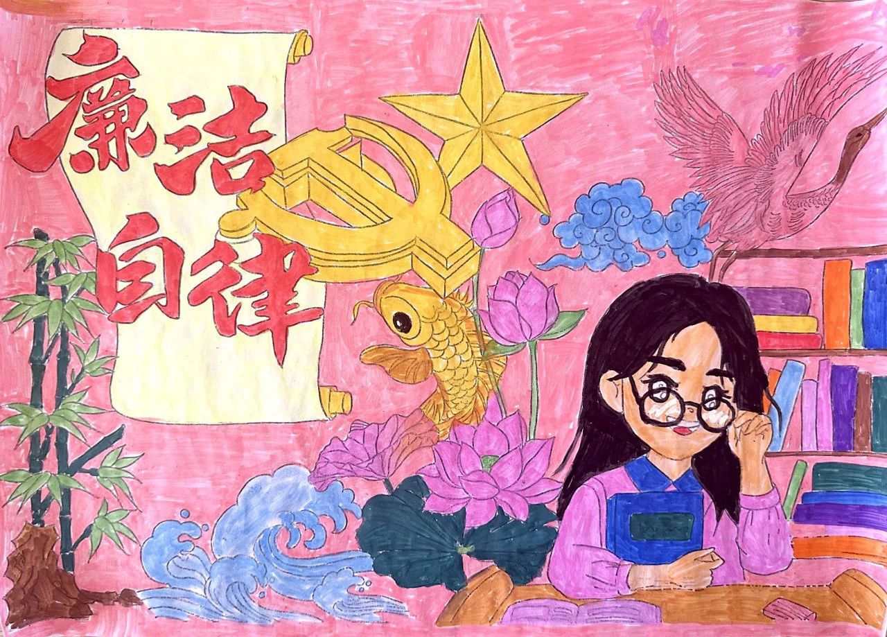 6张童心画廉儿童画作品《绘廉伴成长 清风润万家》