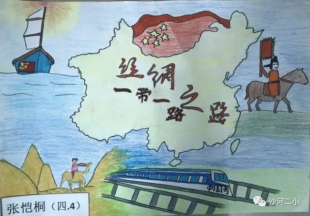 7张“一带一路 丝绸之路”儿童画图片