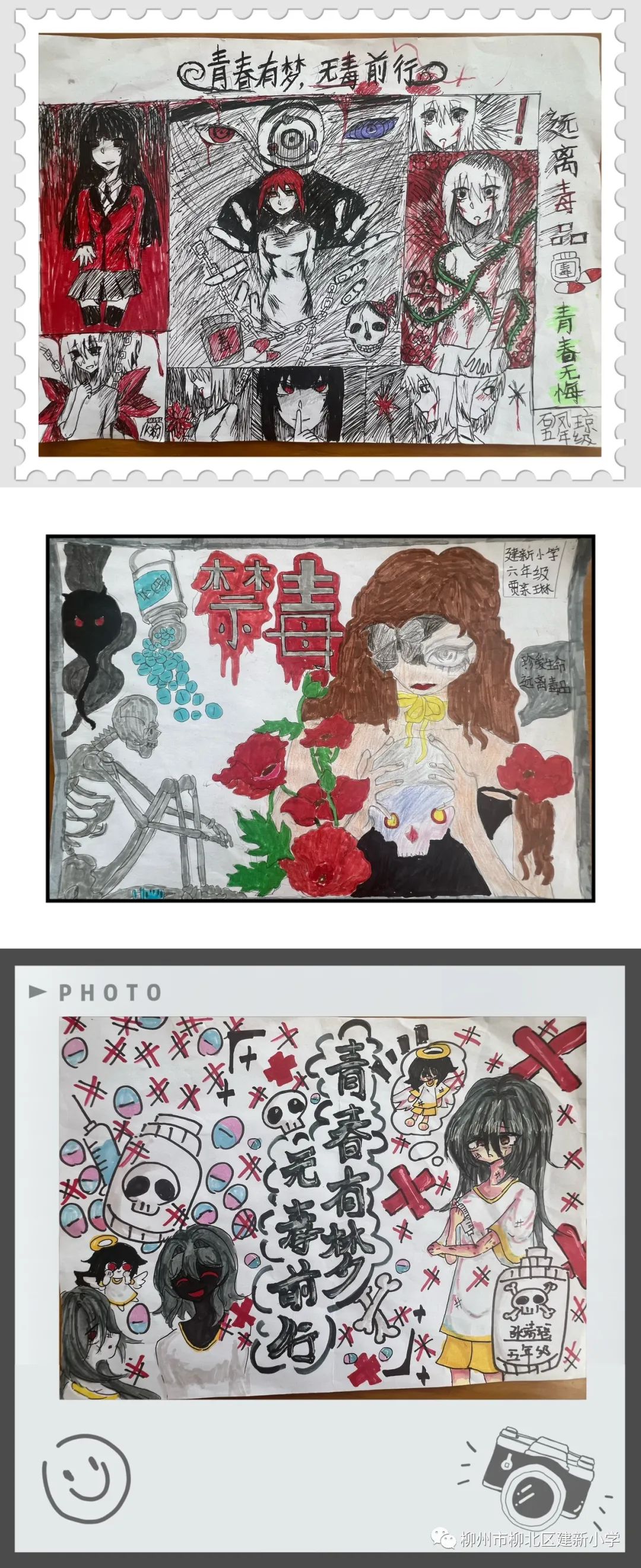 “青春无毒 向阳而生”禁毒绘画作品-第3张