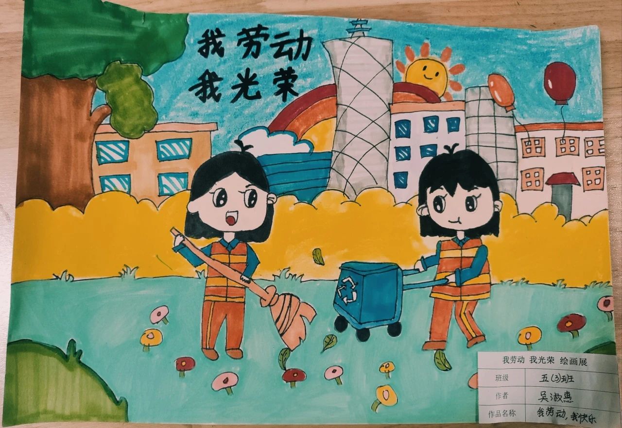 五一国际劳动节画画作品“我劳动 我光荣”-第5张
