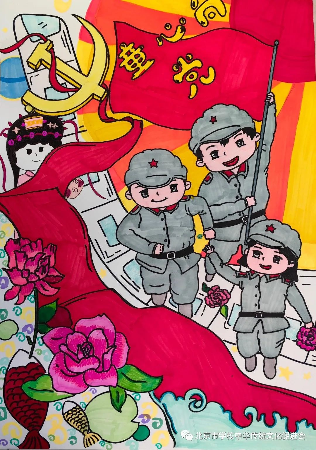 “华夏国粹 古风雅韵”戏曲人物儿童画-第8张