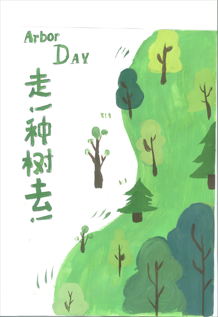 “种一棵小树 绿一方净土”儿童画作品-第7张