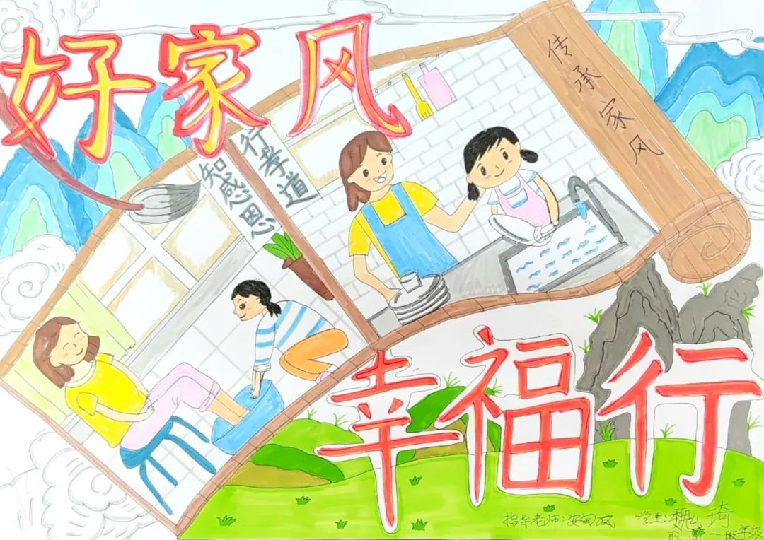 家风家训绘画——“中华好家风 幸福伴我行”-第4张