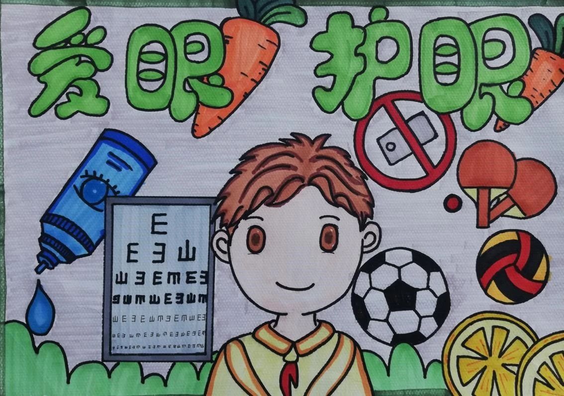8张“爱眼护眼 守护光明”绘画作品