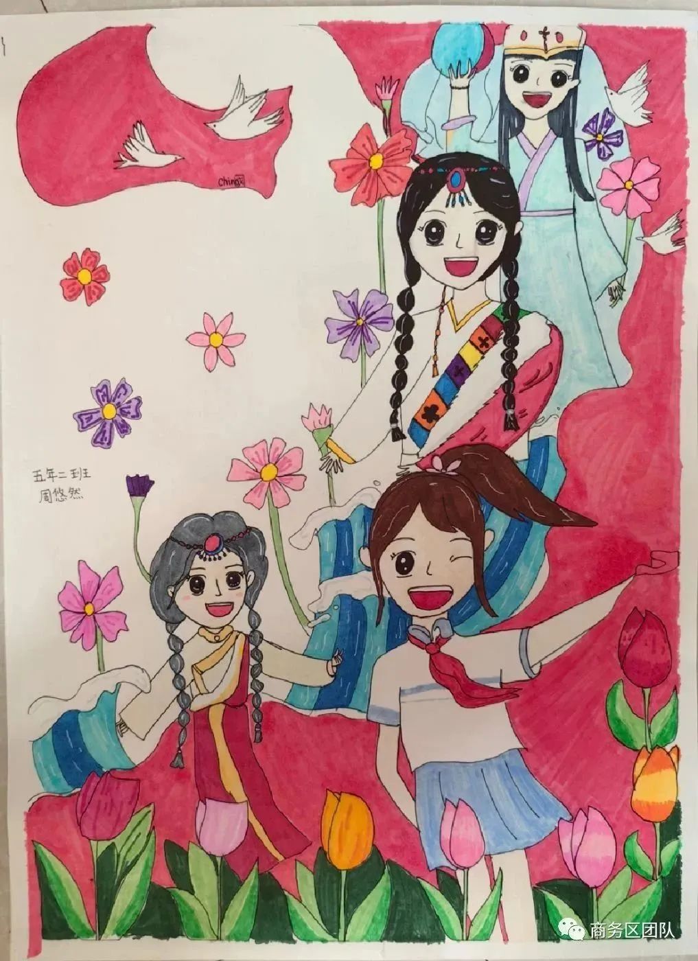 “铸牢共同体 中华一家亲”民族团结绘画8张