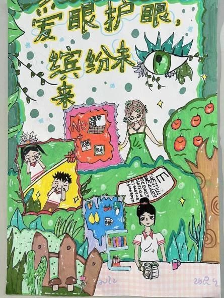 “关注眼睛健康 拥抱光明未来”儿童画精选作品-第4张