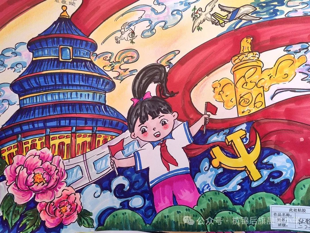 小学“感党恩 听党话 跟党走”绘画比赛优秀作品-第3张