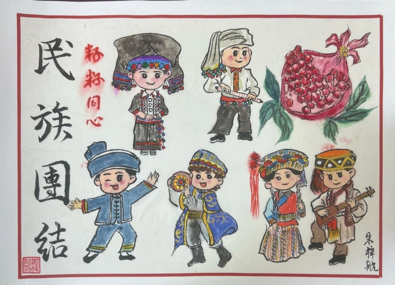 “童心绘画卷 民族一家亲”儿童画优秀作品-第5张