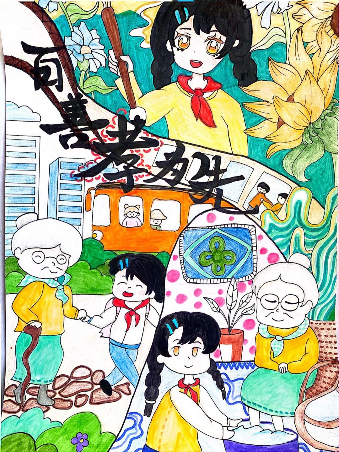 “传家训 立家规 讲家风故事”儿童绘画8张