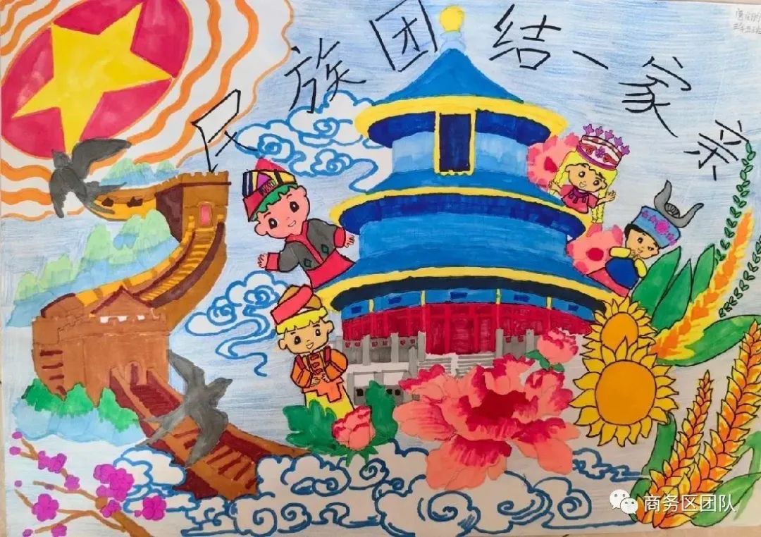 小学“绘民族团结 承爱国精神”创意绘画作品-第5张