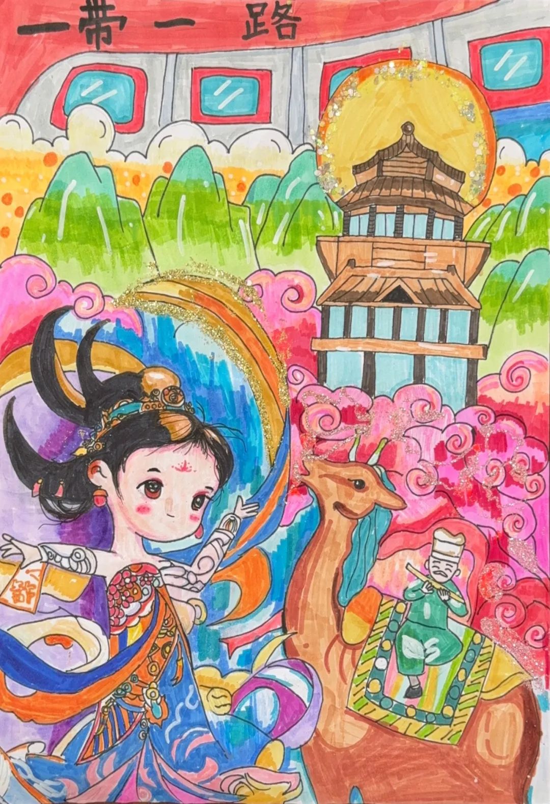 关于“一带一路 十年同行”的儿童绘画作品-第5张