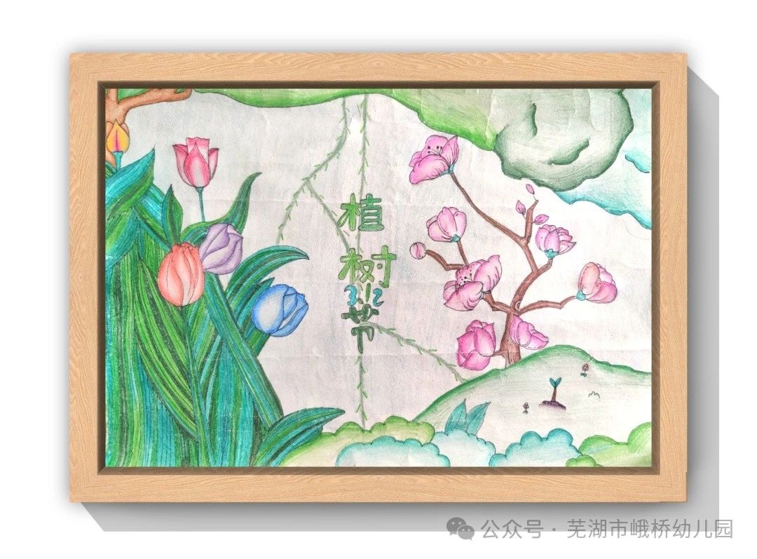 “珍爱绿色 人人有责”儿童绘画作品-第1张