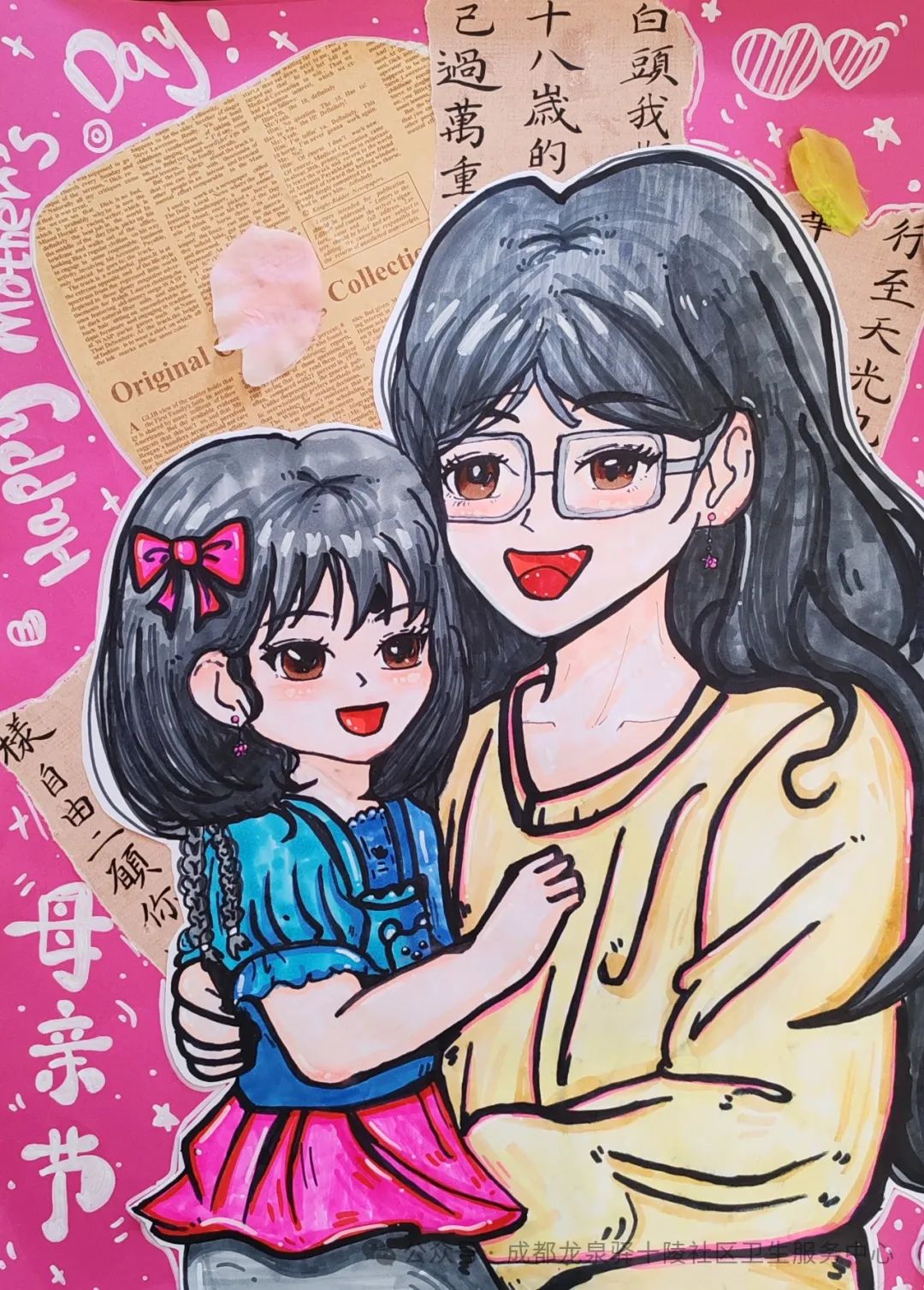 2024母亲节优秀儿童画比赛作品展示（6张）