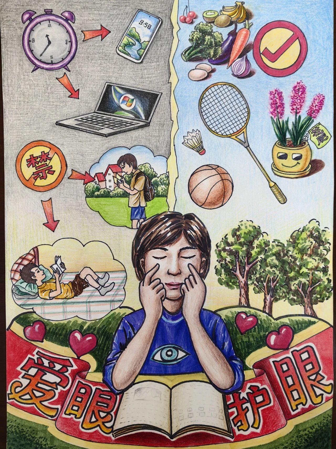 第29个爱眼日主题绘画作品-第4张