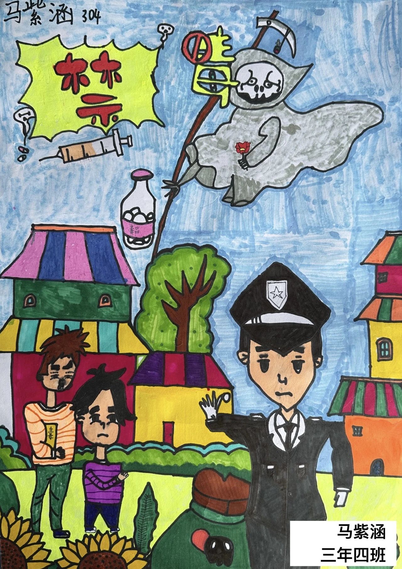 “创和谐社会 享阳光生活”禁毒绘画作品-第5张