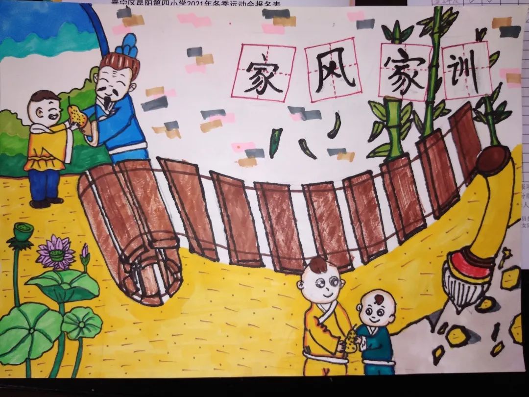 “丰实家风 润泽家教”家风家训绘画作品7张