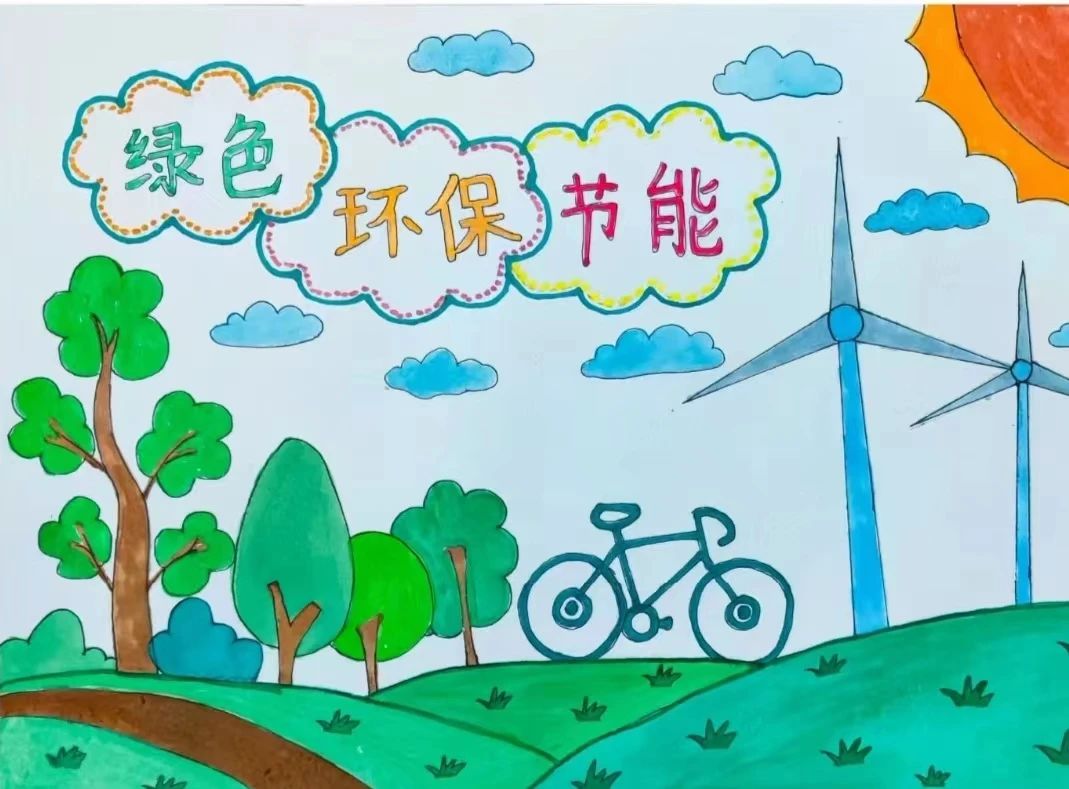 “点亮绿色生活 共建美丽家园”全国节能宣传绘画作品-第1张