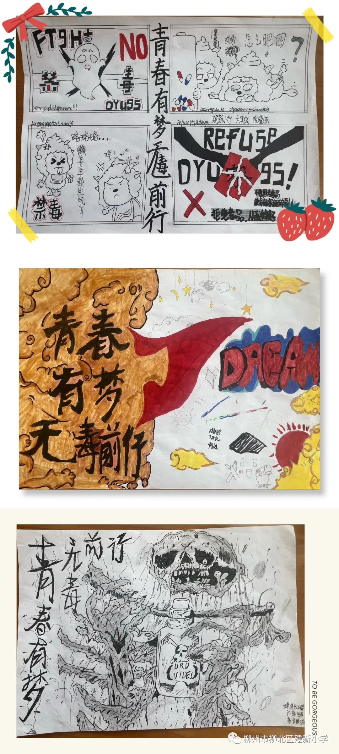 《无毒青春 健康人生》禁毒创意图片 -第1张