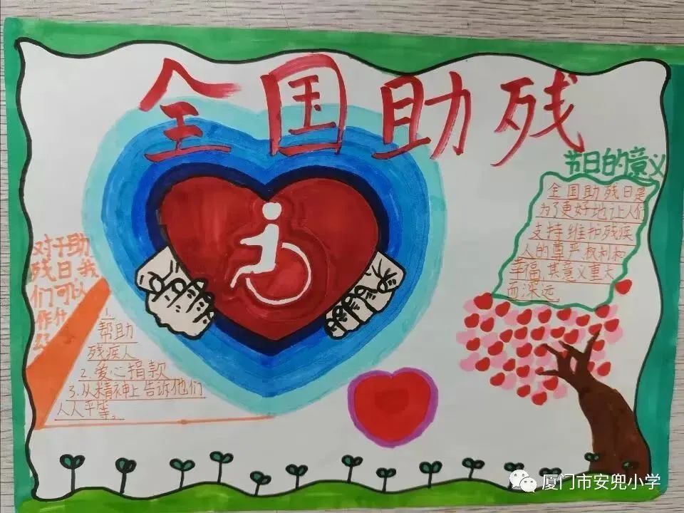 第34个全国助残日儿童绘画图片-第5张
