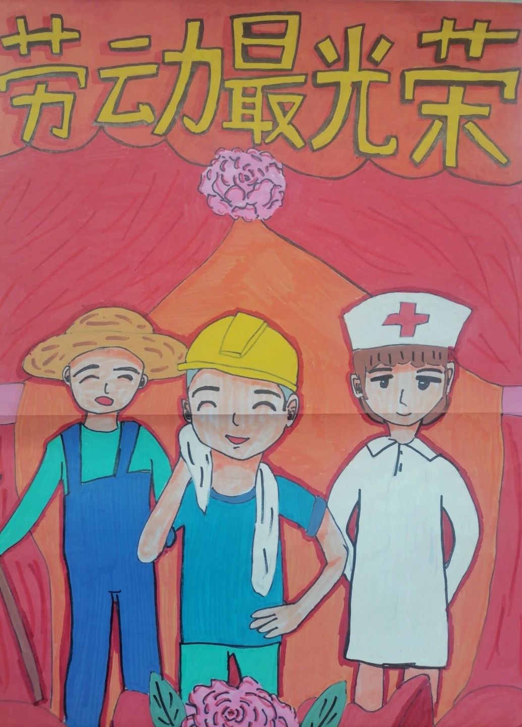6张《奉献最美 劳动光荣》“五一”劳动节主题绘画