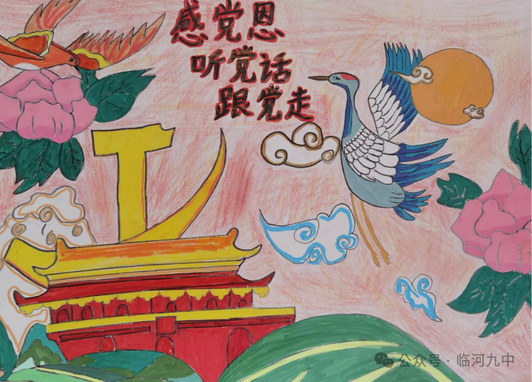 “星星火炬耀光芒 颗颗童心永向党 ”优秀绘画作品-第5张