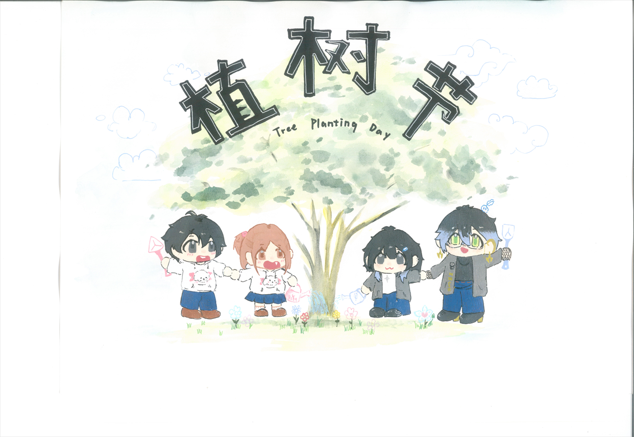 适合小学生植树节好看画画图片-第4张