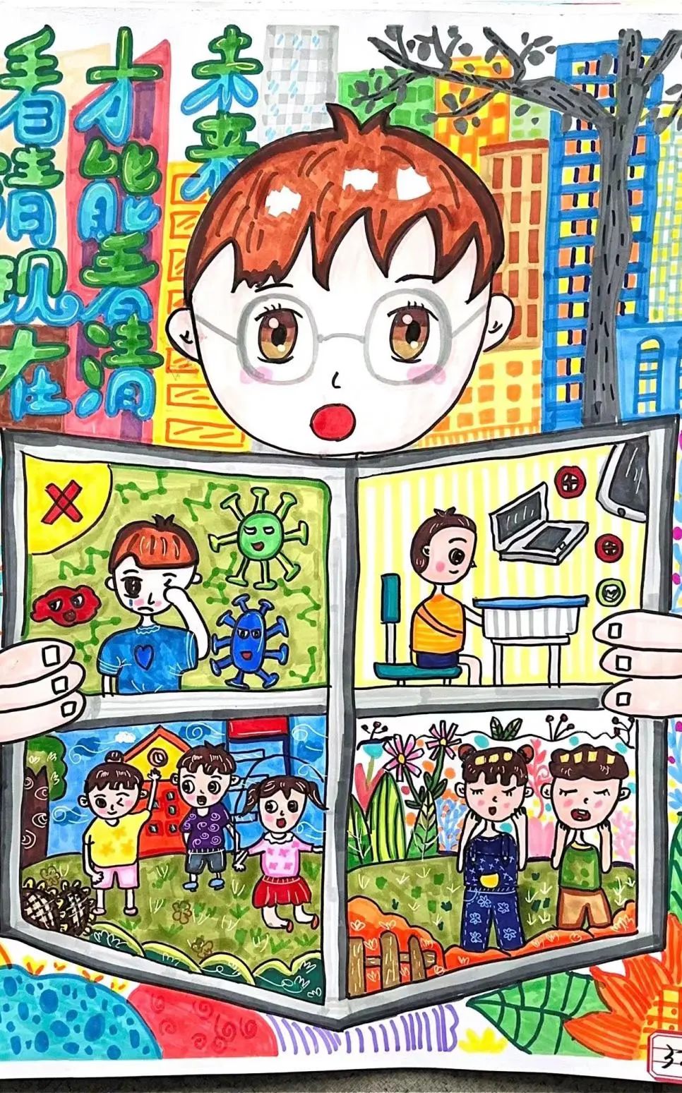 爱眼护眼主题儿童绘画-第7张