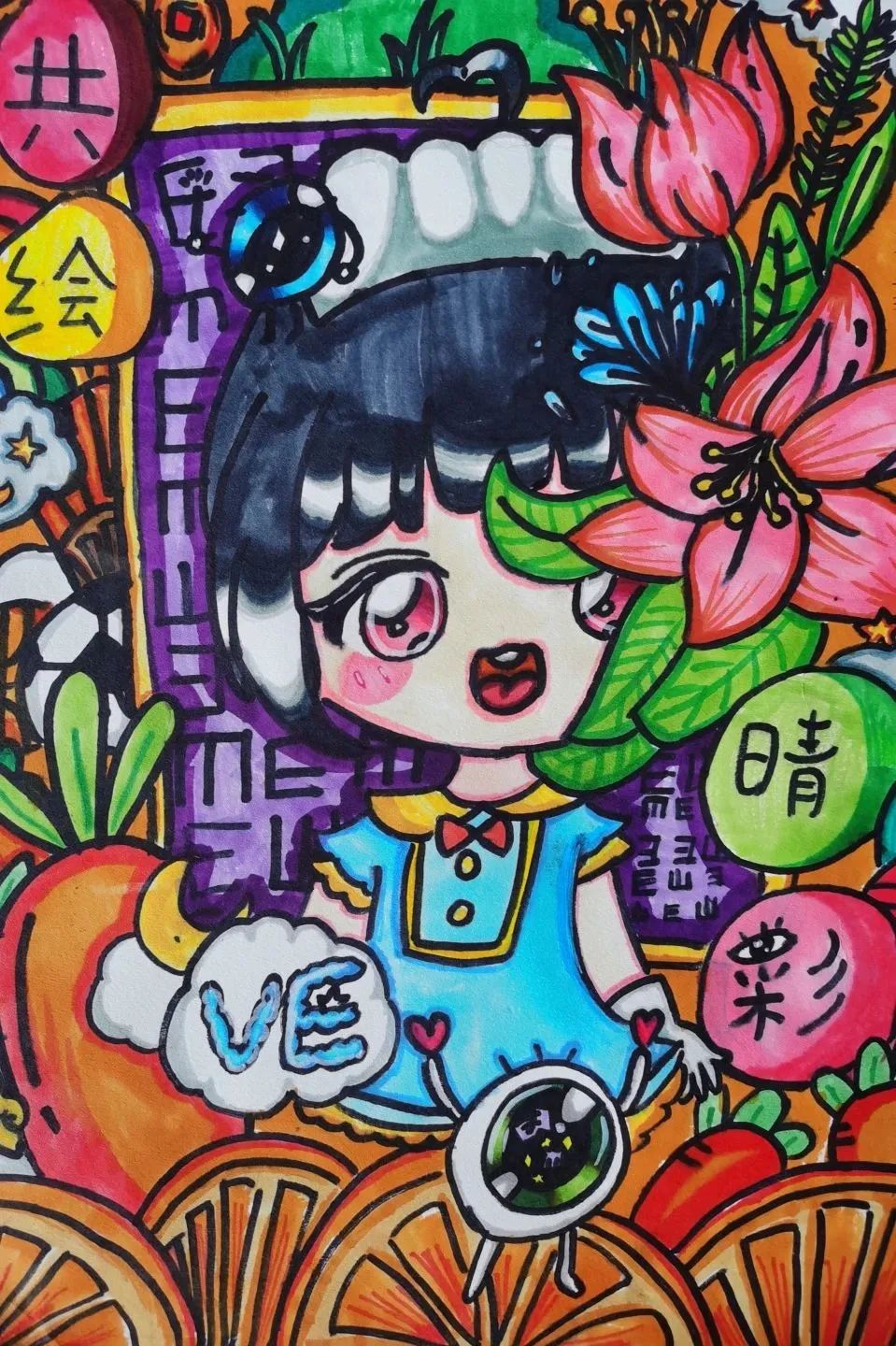 “爱心传递 点亮视界”全国爱眼日绘画-第4张