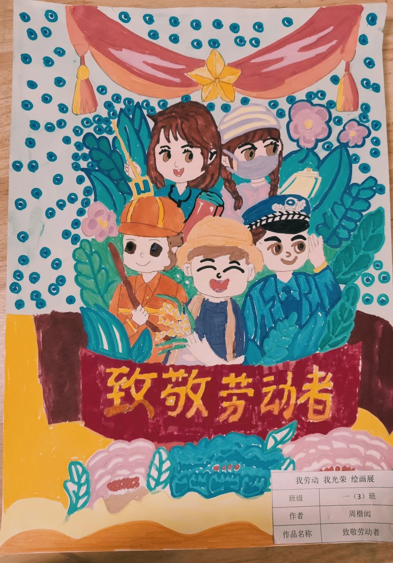 五一劳动节儿童画——《致敬劳动者 平凡亦有光》-第6张