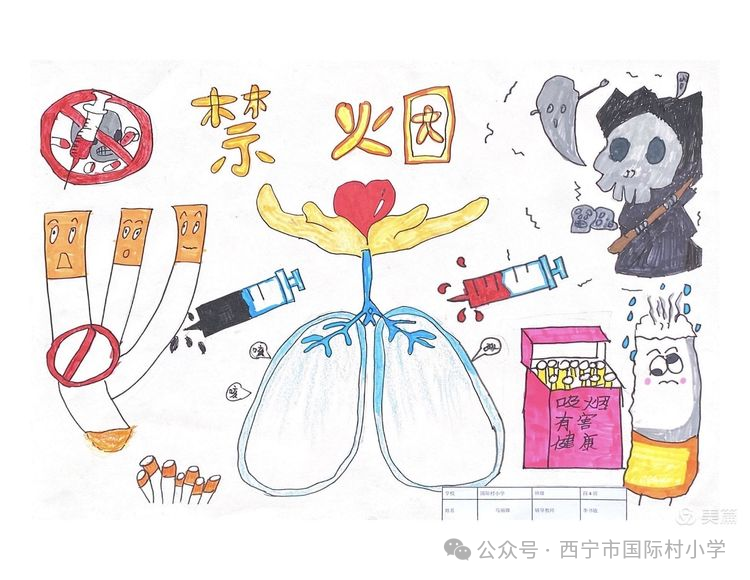 《禁止吸烟 享受文明》儿童画画图片-第4张