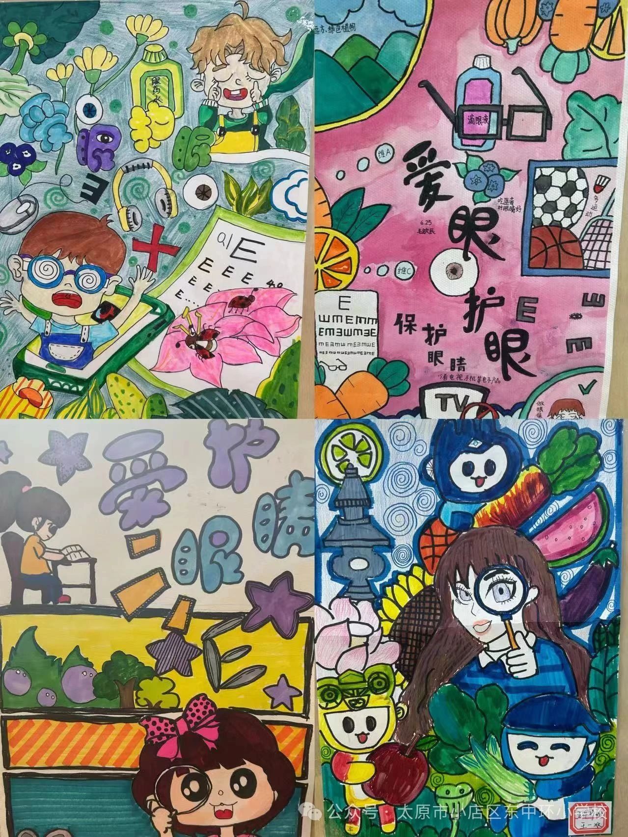 “爱眼护眼 从我做起”主题绘画展示-第3张