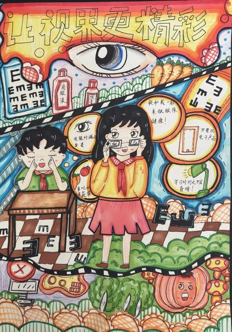 关于“保护眼睛 预防近视”的儿童绘画作品-第3张