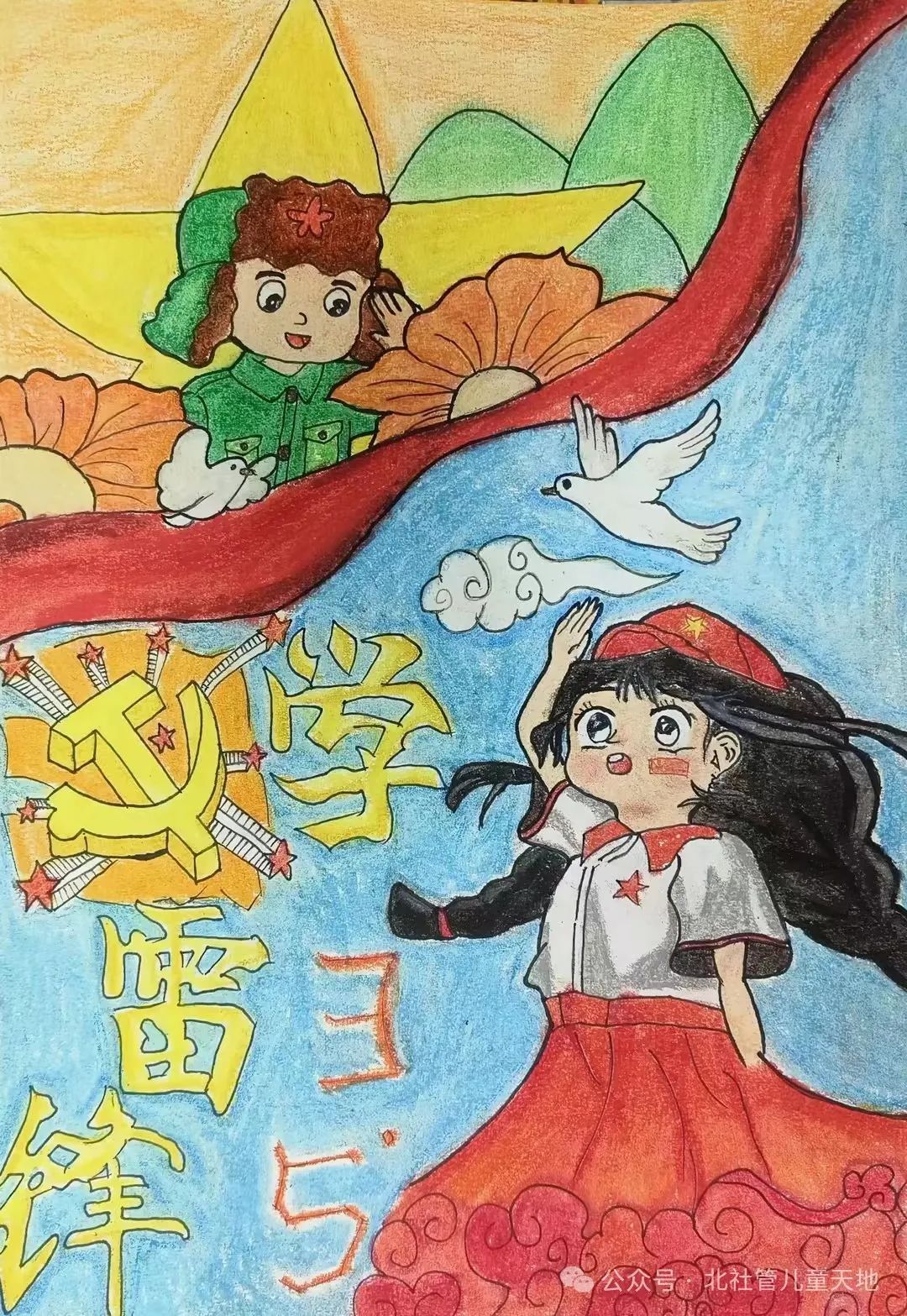 4张学雷锋纪念日儿童画《传承雷锋精神 争做美德少年》