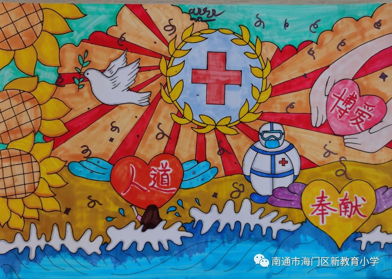 “我与红十字书”儿童画比赛作品（优秀奖）